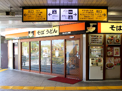 みどりクリニックのある十日市場駅